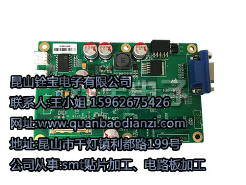 太仓电路板加工,太仓smt贴片加工厂,太仓smt贴片焊接