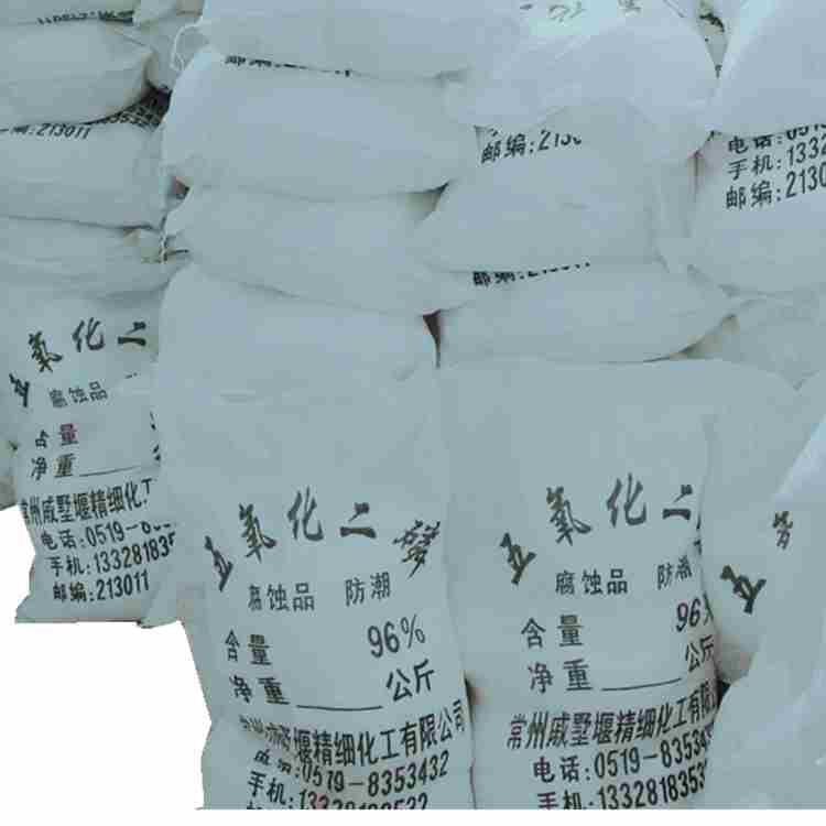 五氧化二磷&nbsp;&nbsp;五氧化磷&nbsp;&nbsp;磷酸酐
