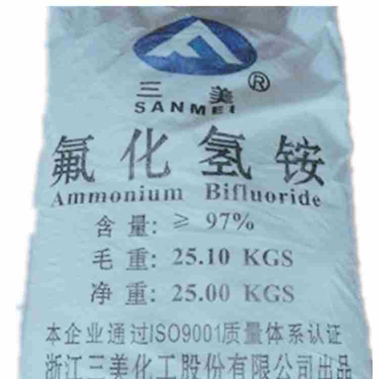 氟化氢铵 酸式氟化铵 二氟化氢铵 氟氢化铵