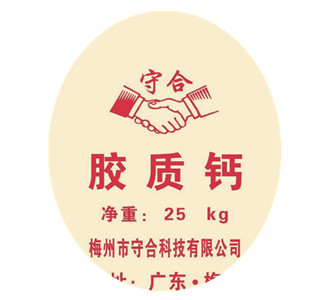 胶质钙塑料橡胶造纸涂料建材油墨油漆&nbsp;&nbsp;活性钙&nbsp;&nbsp;1250-5000目胶质钙