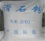 滑石粉造纸涂料制药食品塑料橡胶电缆油漆
