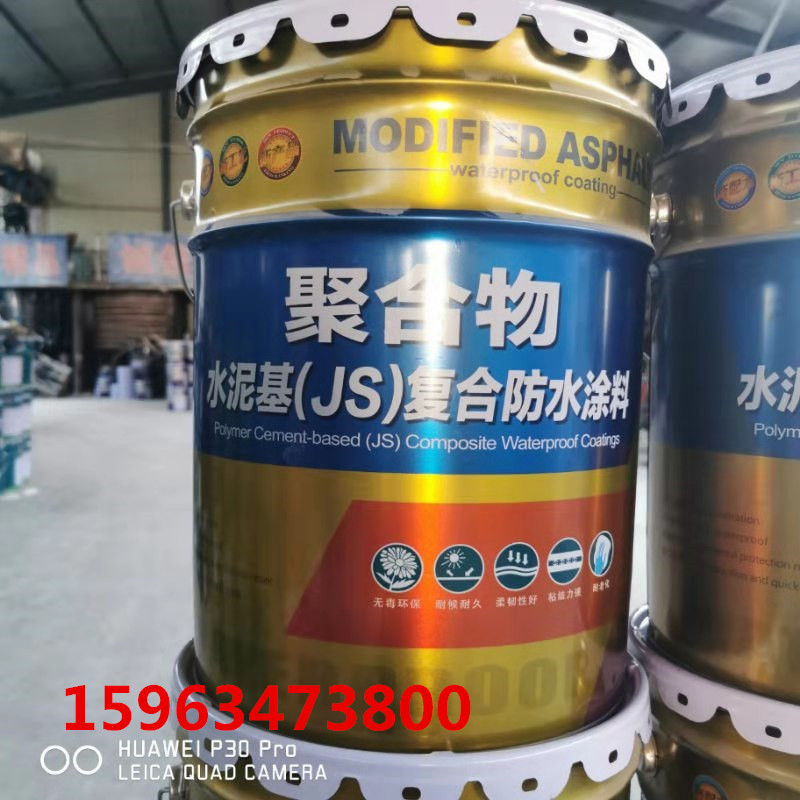 邯郸JS聚合物水泥基防水涂料厂家直销&nbsp;&nbsp;js防水涂料&nbsp;&nbsp;邯郸防水涂料&nbsp;&nbsp;卫生间防水涂料