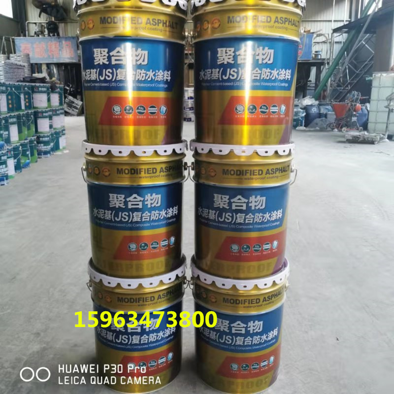 邯郸JS聚合物水泥基防水涂料厂家直销&nbsp;&nbsp;js防水涂料&nbsp;&nbsp;邯郸防水涂料&nbsp;&nbsp;卫生间防水涂料