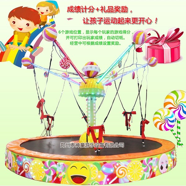 郑州神童新型豪华游乐设备糖果飞人旋转蹦床价格  郑州糖果飞人价格  新型糖果飞人  豪华糖果飞人