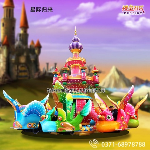 郑州神童大型豪华新款游乐设备星际归来价格厂家直销  郑州星际归来价格  大型豪华星际归来  新款星际归来
