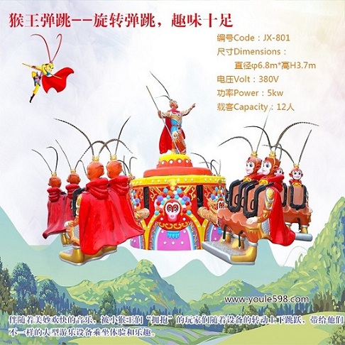 郑州神童新型豪华游乐设备猴王弹跳价格厂家直销  郑州猴王弹跳价格  新型猴王弹跳  豪华猴王弹跳