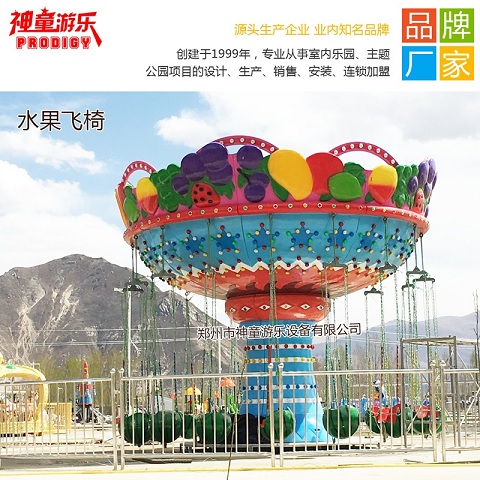 郑州神童大型豪华新款游乐设备西瓜飞椅价格厂家直销  郑州西瓜飞椅价格  大型豪华西瓜飞椅  新款西瓜飞椅
