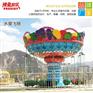 郑州神童大型豪华新款游乐设备西瓜飞椅价格厂家直销