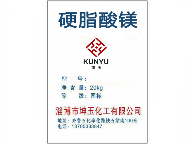 硬脂酸镁国标厂家供应  山东硬脂酸镁  河南硬脂酸镁