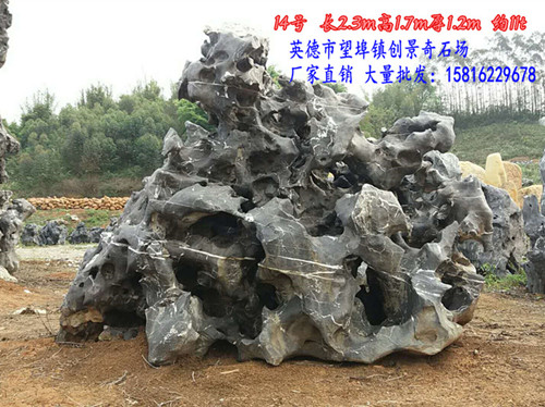 园林风景造景石 优质精品太湖石独石 广东英德太湖石价格