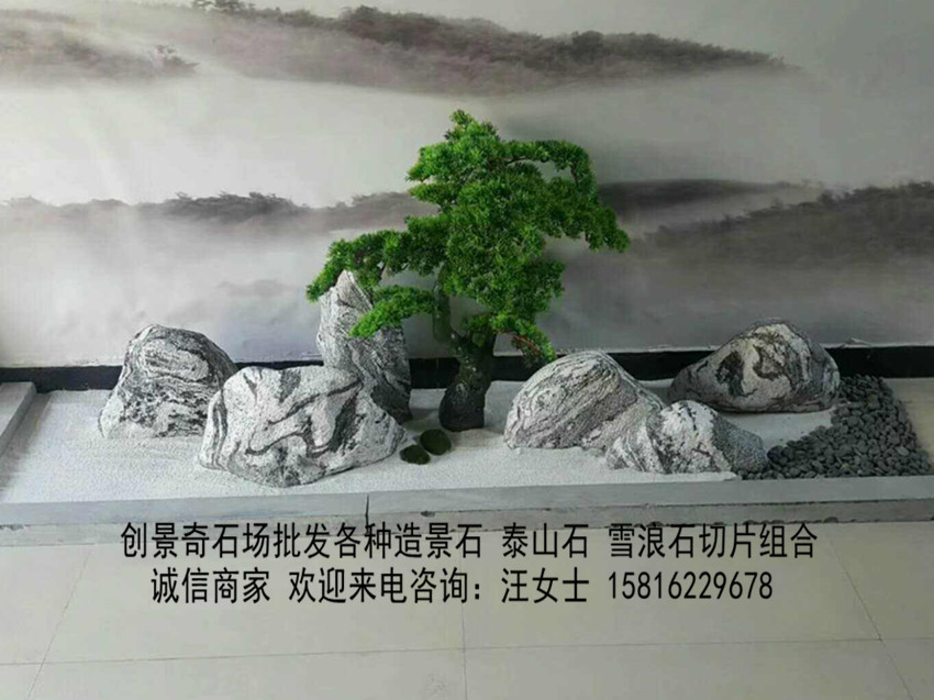 泰山石切片价格 广东山形切片石 定做泰山石多少钱