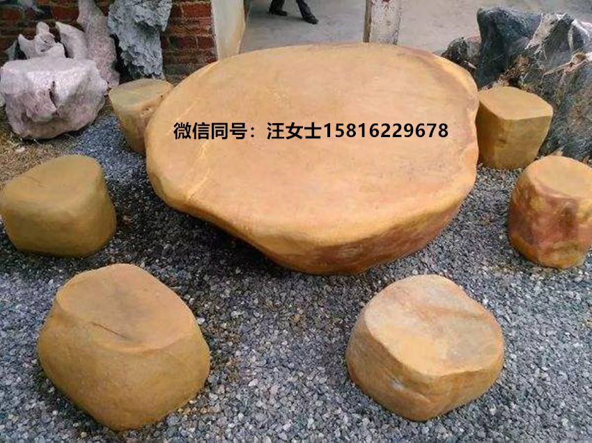 黄蜡石茶几 庭院石桌石凳生产厂家 水池围边溪流驳岸石