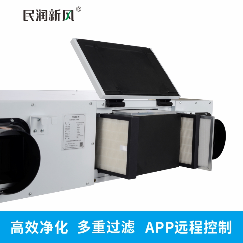 深圳市民润新风系统吊顶式全热交换高效净化新风机  吊顶式全热交换新风  除甲醛除PM2.5