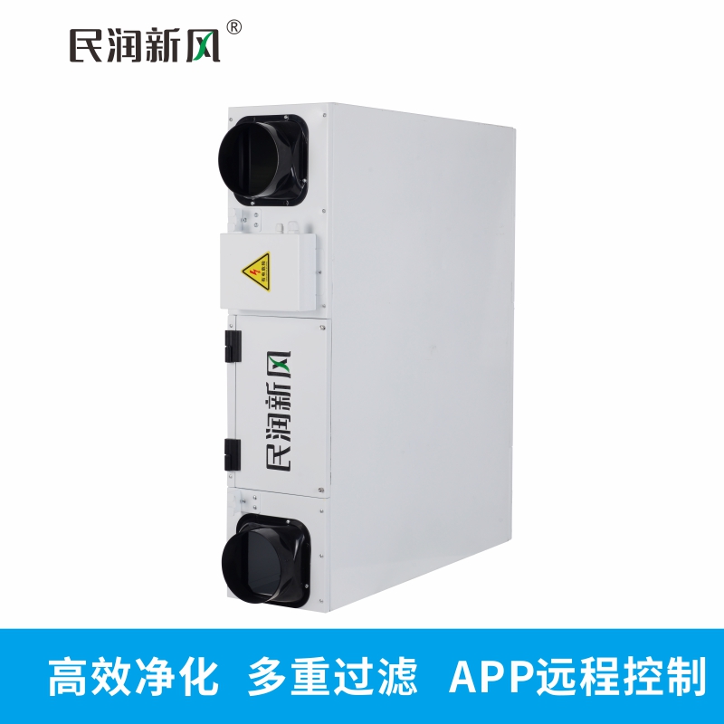 深圳市民润新风系统吊顶式全热交换高效净化新风机  吊顶式全热交换新风  除甲醛除PM2.5