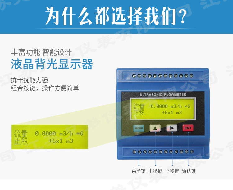 管夹式固定外夹外挂式壁挂式超声波流量计  固定外夹超声波流量计  外挂式壁挂式流量计  管夹式超声波流量计