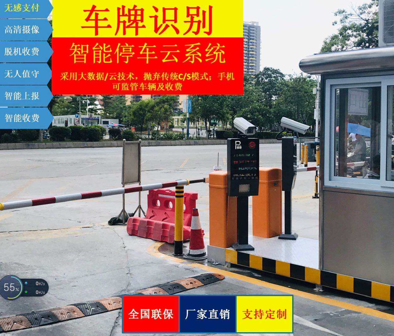 停车场收费许可证办理 车辆信息采集上报系统&nbsp;&nbsp;停车场规划、管理