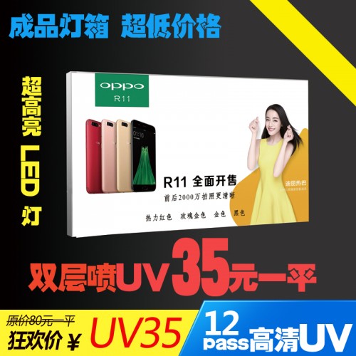 李沧区青岛专业制作灯箱青岛uv6色打印参考价格  3m贴膜  雅龙贴膜  卡布灯箱软膜