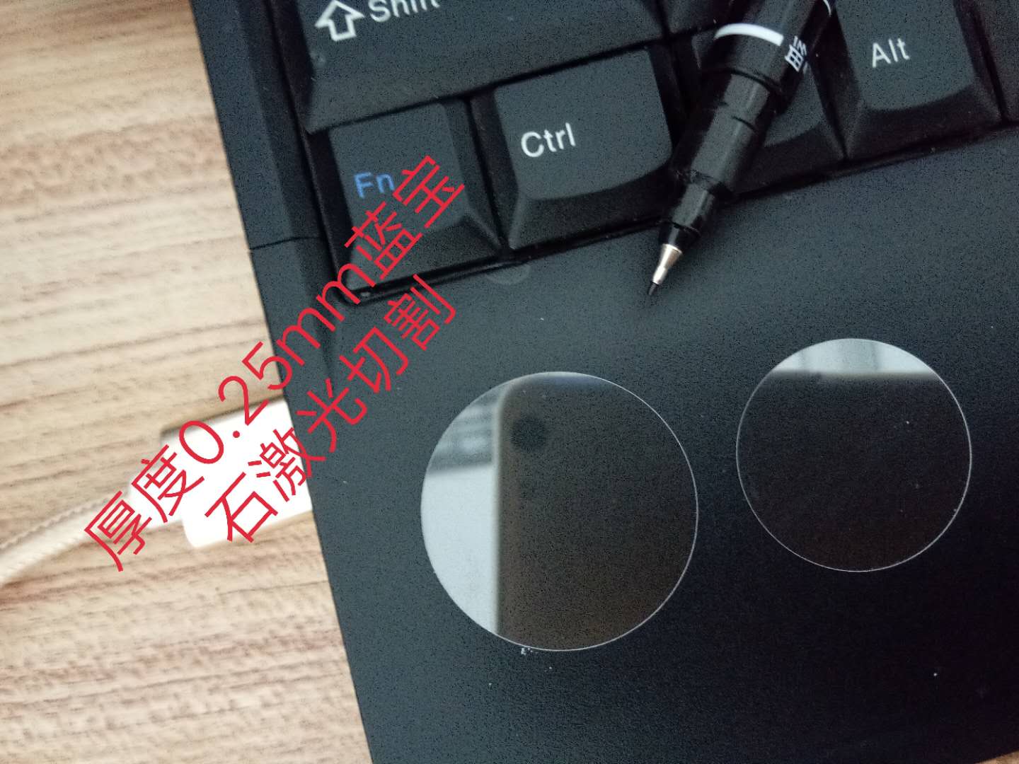 北京蓝宝石精密切割_北京蓝宝石定制切割&nbsp;&nbsp;蓝宝石激光精密切割