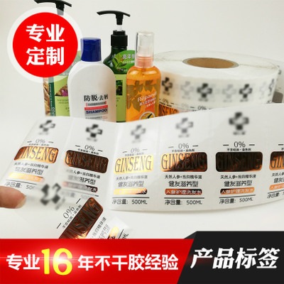定做透明PVC卷筒标签 沐浴露瓶贴标签纸 防水日化标签  卷筒吊牌