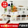 定做透明PVC卷筒标签 沐浴露瓶贴标签纸 防水日化标签