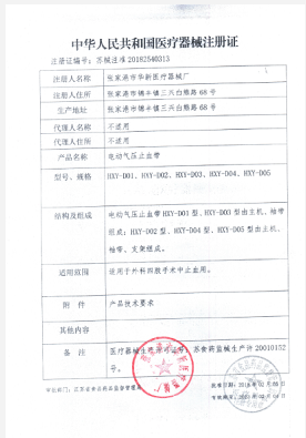 HXY-D03台式数显单通道电动气压止血带  电动控制  数码显示