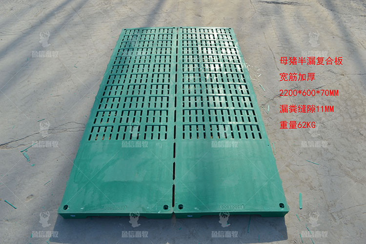 盈信畜牧复合漏粪板供应商  猪用漏粪板  复合漏粪板设备