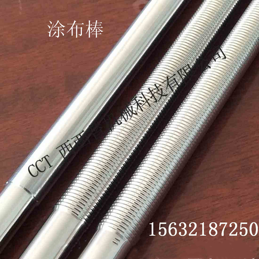 钢丝刮棒（迈耶棒）的涂膜步骤&nbsp;&nbsp;丝棒&nbsp;&nbsp;计量棒