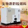 家用商用 生物质颗粒取暖炉 500-800平米供暖