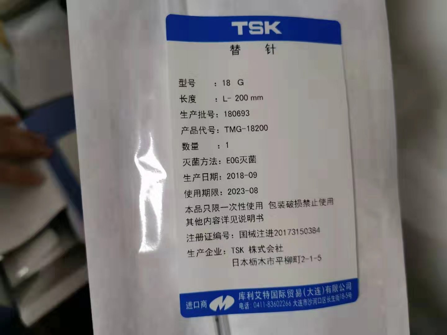 大连库利艾特TSK替针18G  国产替针  替针厂家