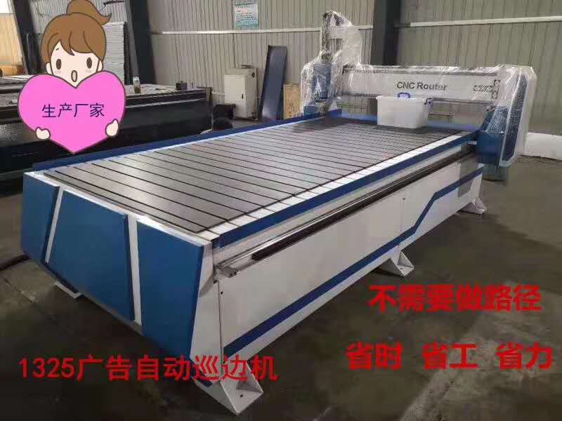 巡边雕刻机  巡边机  1325巡边雕刻机