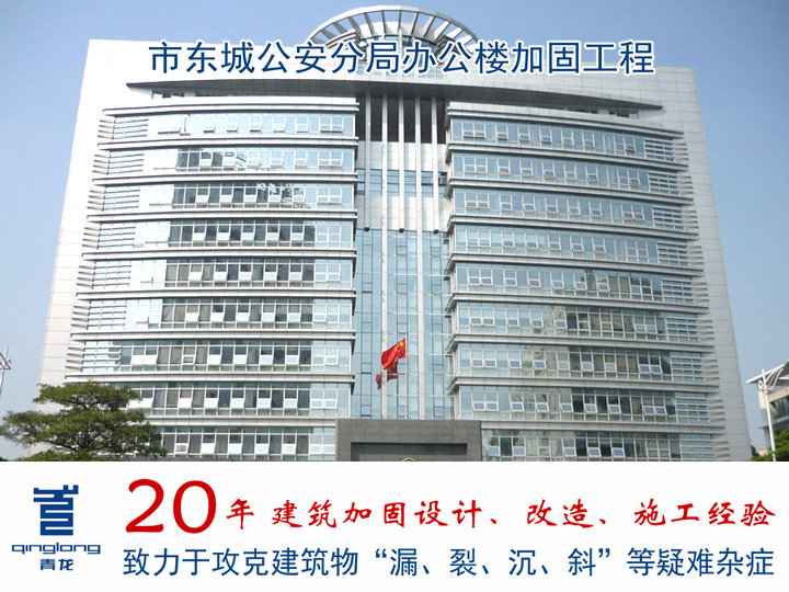 深圳青龙碳纤维布加固工程&nbsp;&nbsp;深圳碳纤维加固&nbsp;&nbsp;深圳青龙加固&nbsp;&nbsp;深圳加固公司