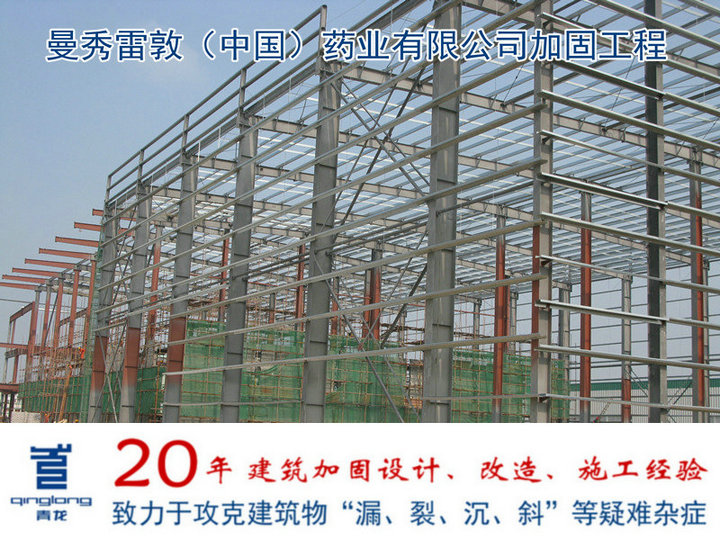 深圳住宅楼加固方法，加固费用工期，青龙加固20年&nbsp;&nbsp;深圳青龙加固&nbsp;&nbsp;深圳住宅楼加固费用