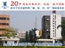 深圳楼房旧楼梁裂缝修补加固，20年结构加固补强
