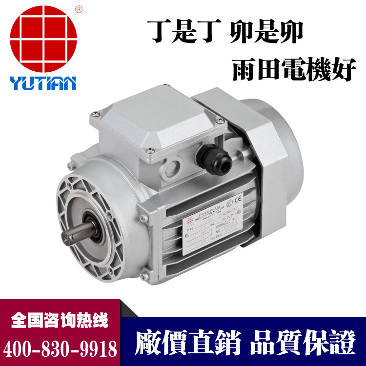 7.5KW三相异步电机,压缩设备电机 机械设备电机 自动化设备电机