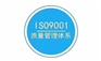 佛山禅城iso9001标准遵循PDCA模式