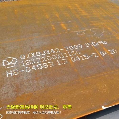 15CrMo钢板价格 无锡15CrMo钢板  15CrMo钢板厂家