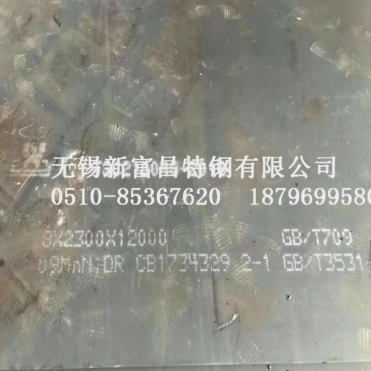 09CuPCrNiA耐腐蚀板 无锡09CuPCrNiA钢板价