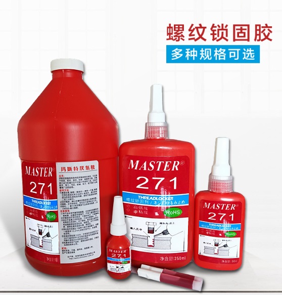 螺丝胶 271厌氧胶高强度金属防松密封胶水  271螺纹胶  271螺丝胶