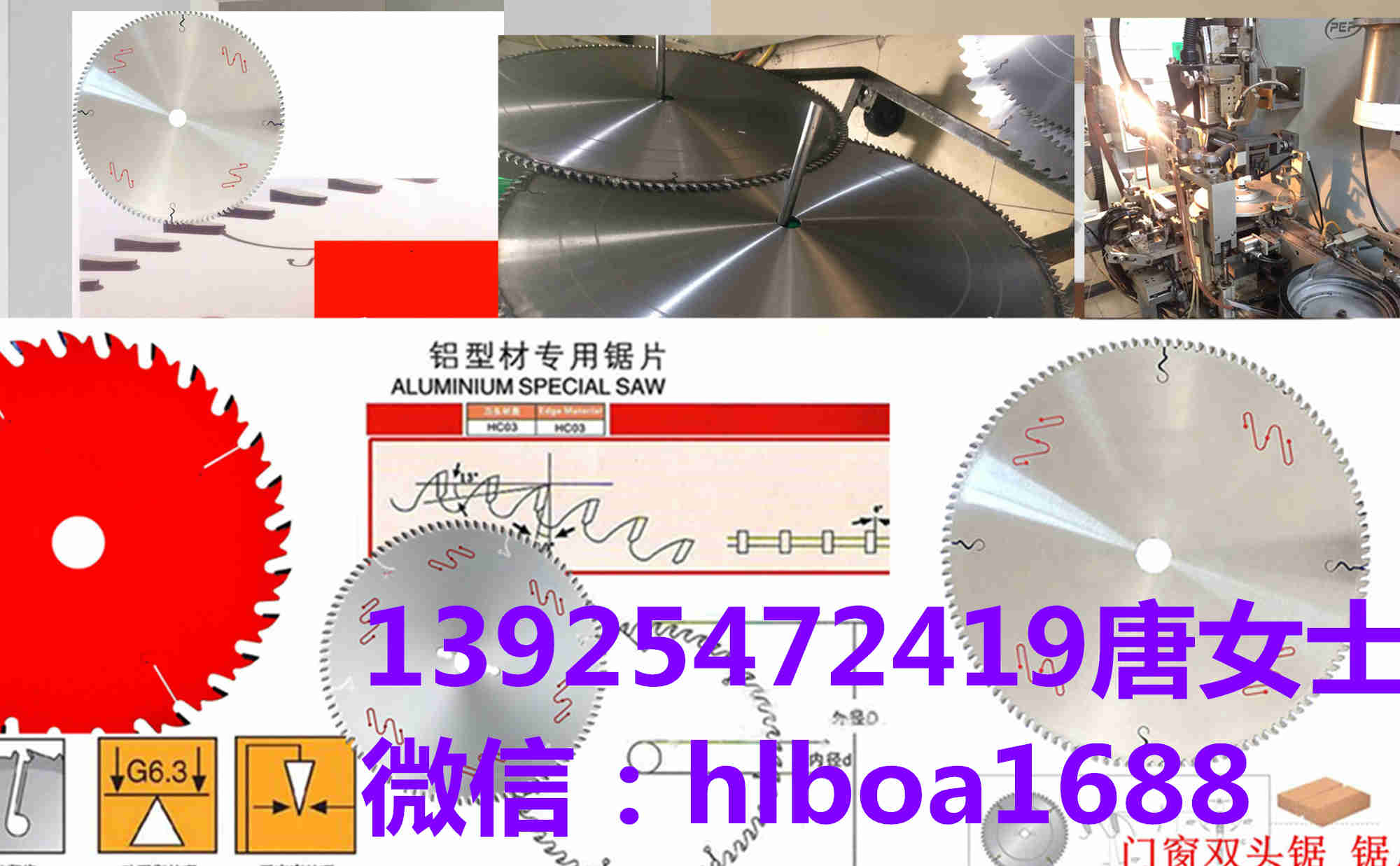 切铝型材合金锯片