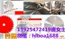 切铝型材合金锯片