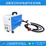 迈斯宝20KW380V电动汽车锂电池充电桩移动桩