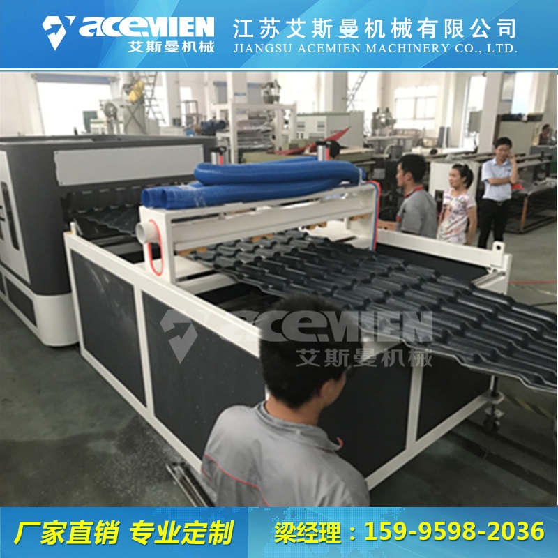 安徽阜阳树脂瓦生产线设备、张家港树脂瓦机器生产厂家 塑料琉璃瓦生产线