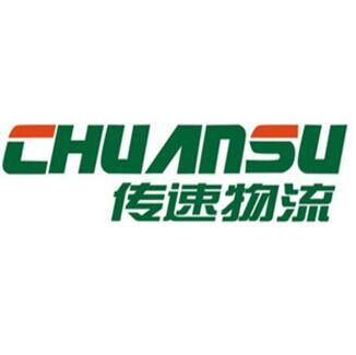广东传速物流有限公司