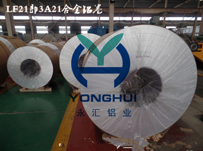 平阴永汇铝业有限公司保温铝皮现货供应