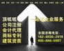 武汉公司注册 内资公司注册 个人独资、股权转让