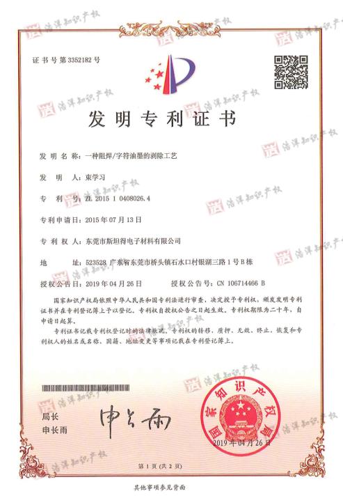 专利申请&nbsp;&nbsp;外观设计&nbsp;&nbsp;发明&nbsp;&nbsp;实用新型