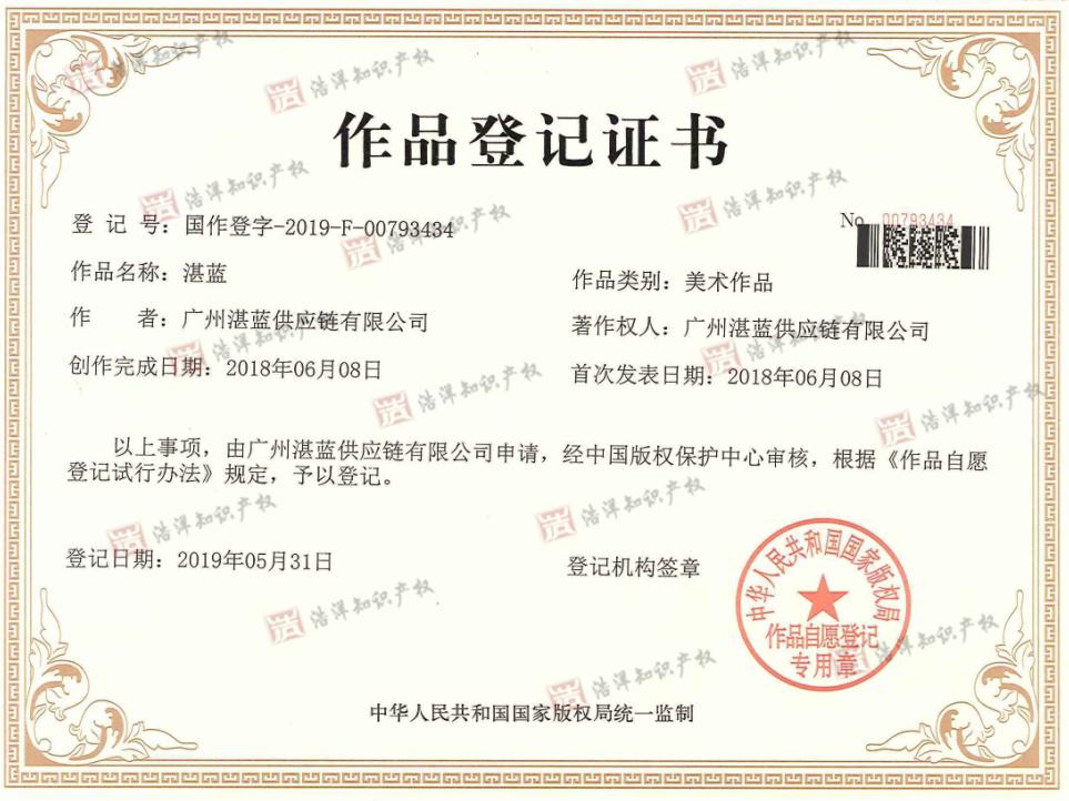 版权注册  软著作品  文学作品  摄影作品