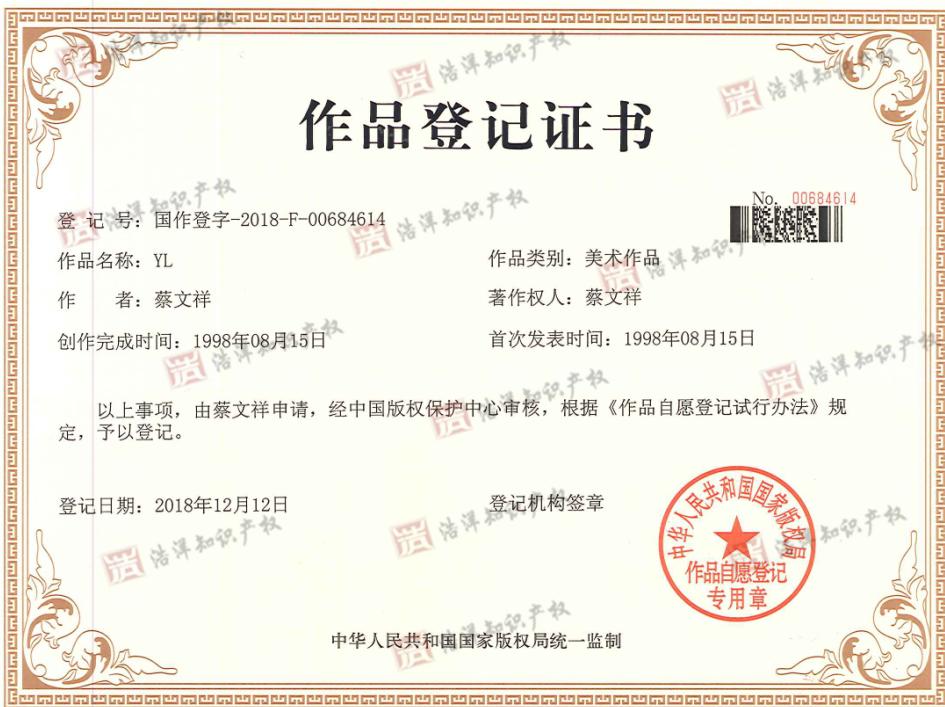 版权注册  软著作品  文学作品  摄影作品