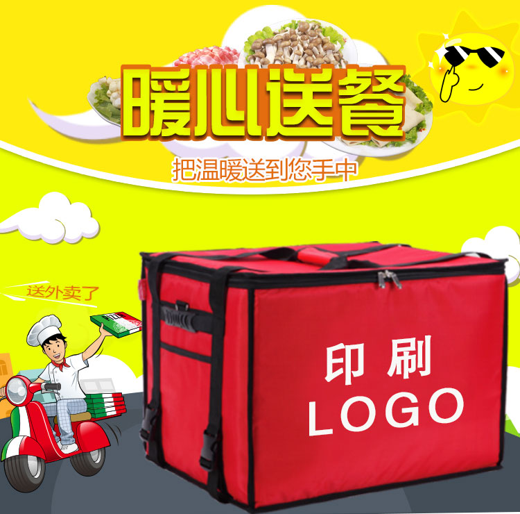 生产定制车载食品保温箱包，外卖保温箱  生产保温箱  定制保温箱