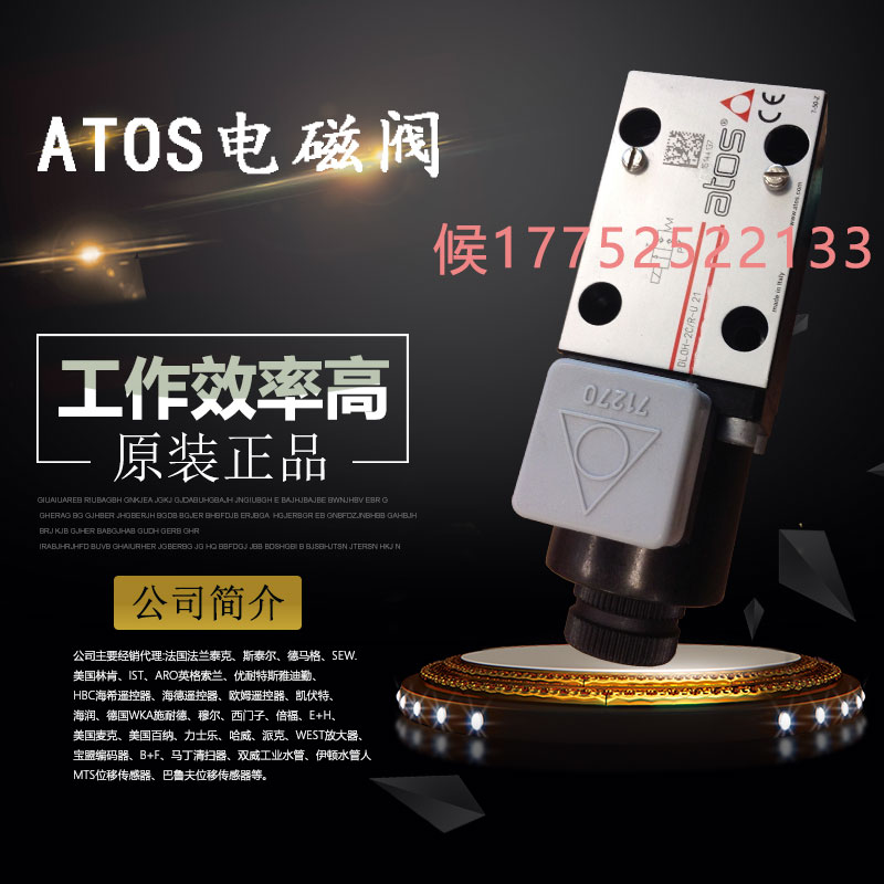 盾构机配件ATOS 电磁阀现货供应型号齐全欢迎询价